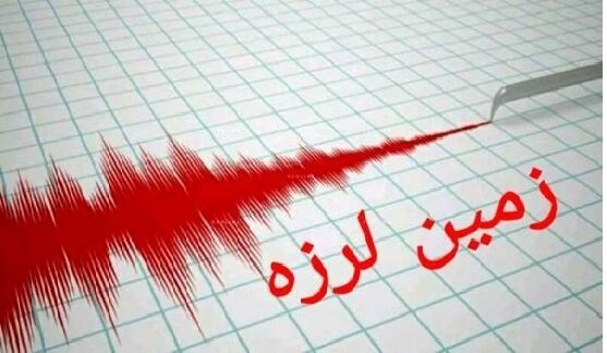 اعزام تیم‌های ارزیاب به منطقه زلزله‌زده صالح‌آباد