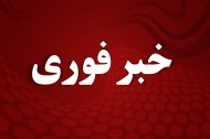  حادثه تروریستی در چابهار