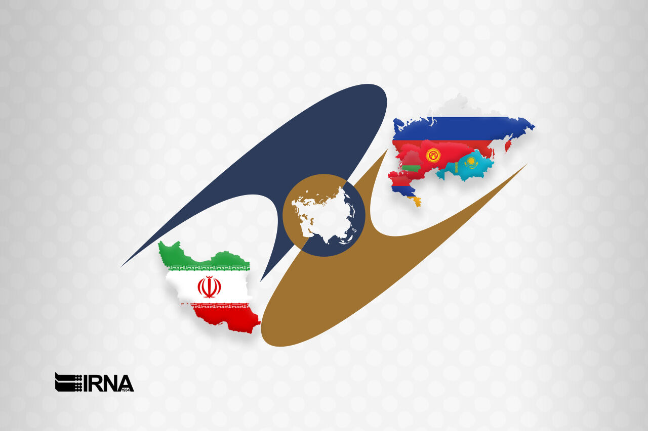 گسترش همکاری‌های اتحادیه اقتصادی اوراسیا و ایران؛ گامی در راستای منافع مشترک