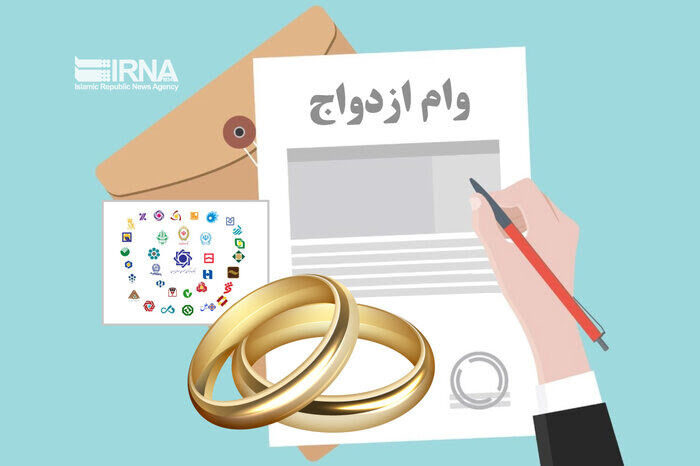 پرداخت ۱۲۶ هزار میلیارد تومان وام ازدواج در ۹ ماهه ۱۴۰۲